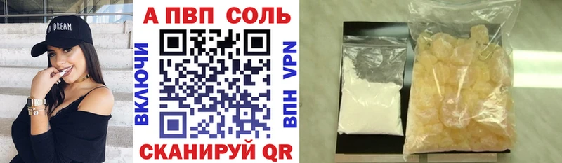 Alpha-PVP Соль  Купить где  Махачкала 