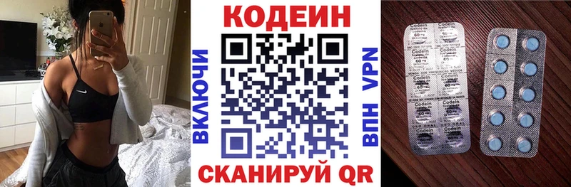 Кодеиновый сироп Lean Purple Drank  Купить закладки  Махачкала 