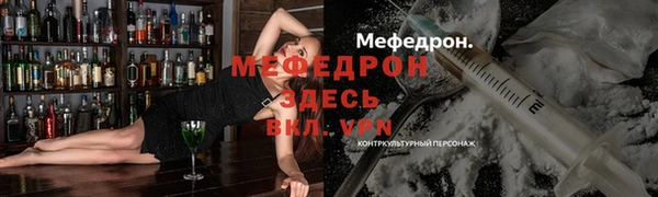 мяу мяу кристалл Елабуга
