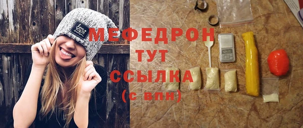 мяу мяу кристалл Елабуга