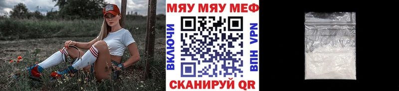 Купить где  Махачкала  МЯУ-МЯУ мяу мяу 