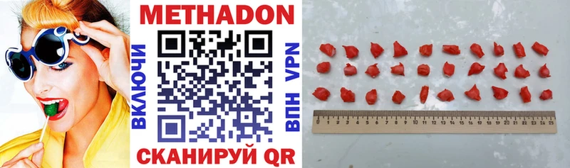 Метадон белоснежный  Купить где  Махачкала 