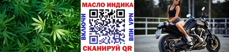 ТГК THC oil  Купить закладки  Махачкала 